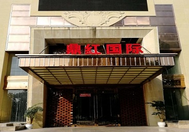 吴桥商务KTV少爷哪家最开放-鼎红国际KTV消费价格玩乐点评