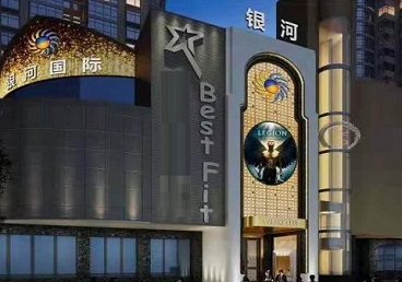 吴桥KTV荤台花场男公关服务好-银河国际KTV花场消费点评